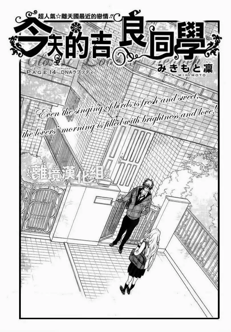 Kyou no Kira-kun Chapter 14 2